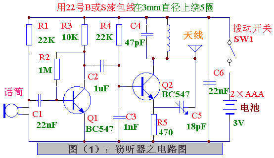 听器电路图SCH点此下载